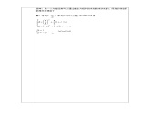 浙教版八年级下数学2.1一元二次方程学案课件PPT