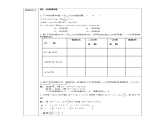 浙教版八年级下数学2.1一元二次方程学案课件PPT