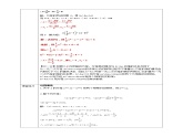 浙教版八年级下数学2.2一元二次方程的解法（4)学案课件PPT