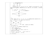 浙教版八年级下数学5.3正方形（1）学案课件PPT