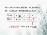 浙教版八年级下数学6.1反比例函数（1）课件