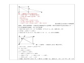 浙教版八年级下数学5.3正方形（2）学案课件PPT