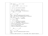 浙教版八年级下数学4.4平行四边形的判定定理（1)学案课件PPT