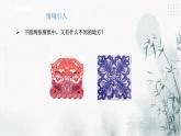 浙教版八年级下数学4.3中心对称课件