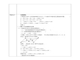 浙教版八年级下数学5.1矩形（2）学案课件PPT