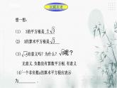 1.1二次根式课件