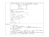 浙教版八年级数学下5.3正方形（2）学案课件PPT