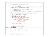 浙教版八年级下数学1.3二次根式的运算（2）学案课件PPT