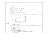 浙教版八年级下数学1.3二次根式的运算（2）学案课件PPT