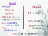 浙教版八年级数学2.1一元二次方程课件