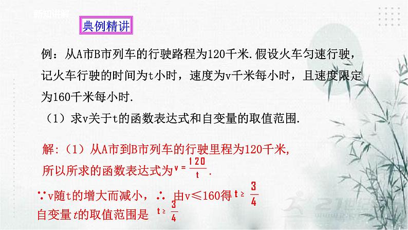 浙教版八年级下数学6.2反比例函数的图象和性质（2）课件第7页