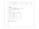 浙教版八年级下数学4.1多边形（2）学案课件PPT