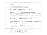 浙教版八年级下数学6.1反比例函数（2）学案课件PPT