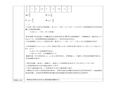 浙教版八年级下数学6.1反比例函数（2）学案课件PPT