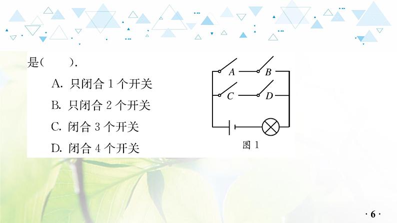 第五章第2讲概率第7页