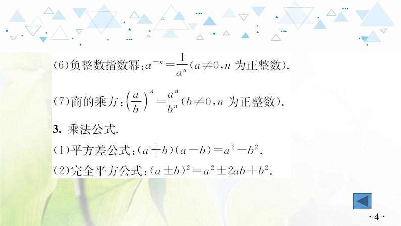 中考数学总复习第二篇热点专题提升教学课件05