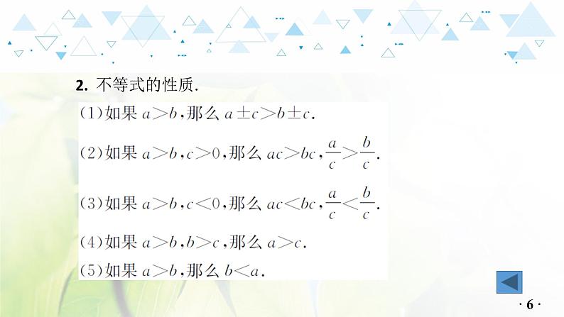 中考数学总复习第二篇热点专题提升教学课件07