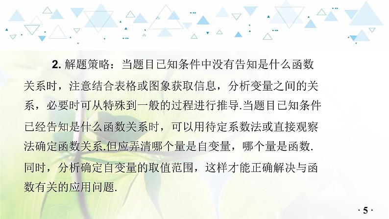 中考数学总复习第二篇热点专题提升教学课件06