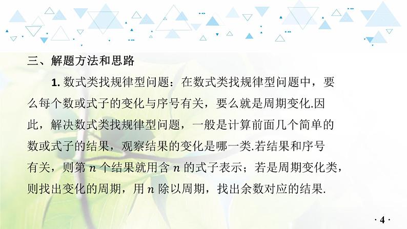 中考数学总复习第二篇热点专题提升教学课件05