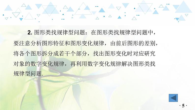 中考数学总复习第二篇热点专题提升教学课件06