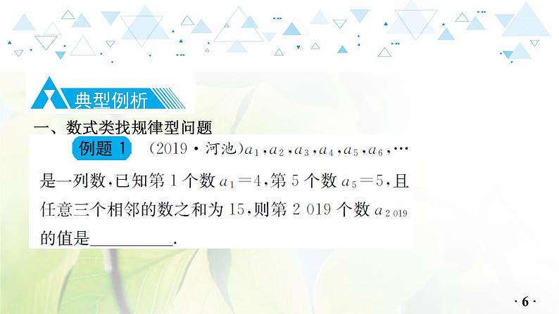 中考数学总复习第二篇热点专题提升教学课件07