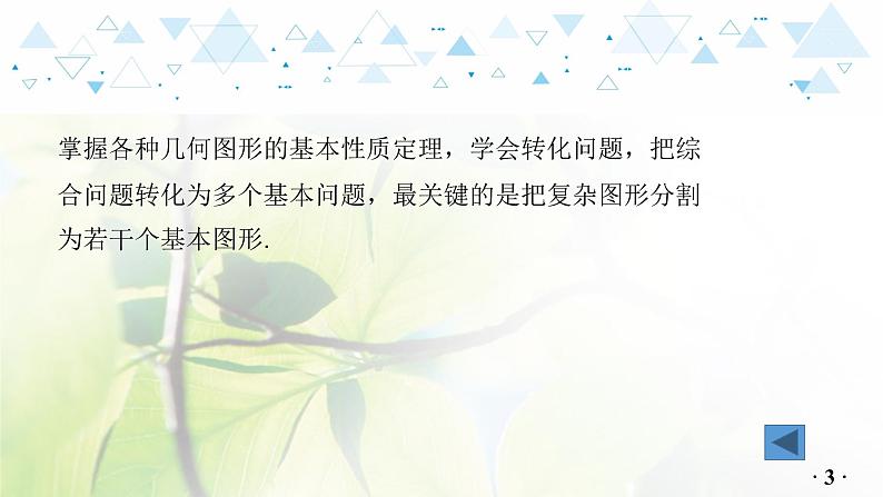 中考数学总复习第二篇热点专题提升教学课件04