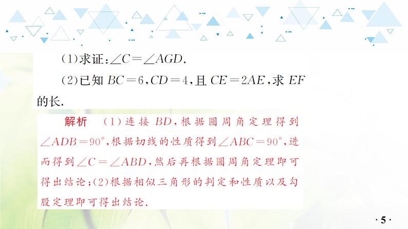 中考数学总复习第二篇热点专题提升教学课件06