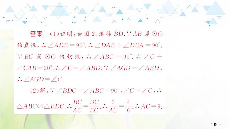 中考数学总复习第二篇热点专题提升教学课件07