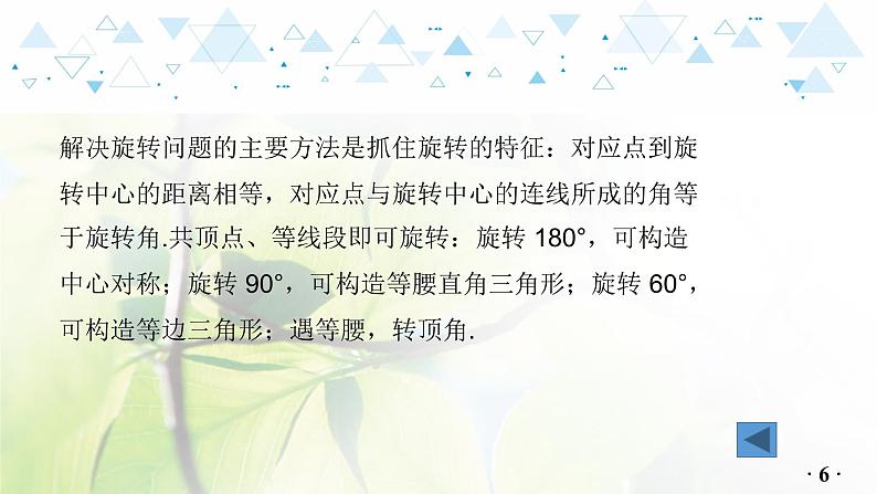 中考数学总复习第二篇热点专题提升教学课件07