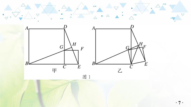 中考数学总复习第二篇热点专题提升教学课件08
