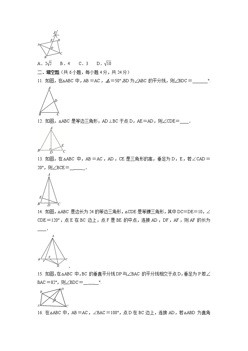 第一章　三角形的证明  单元测试训练卷   2021-2022学年北师大版八年级数学下册（word版 含答案）03