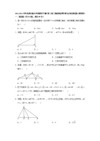 初中数学北师大版八年级下册第一章 三角形的证明综合与测试课后复习题