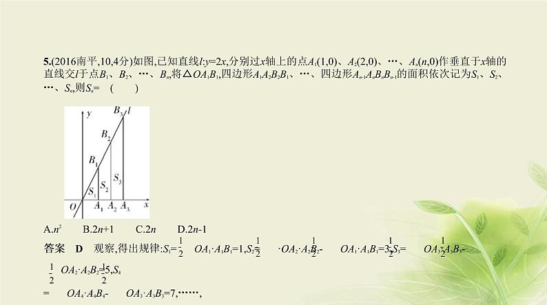 中考数学总复习 03第三章 变量与函数 PPT课件（福建专用）06