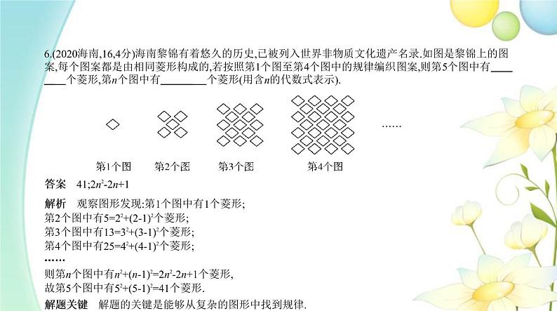 中考数学总复习01第一章数与式PPT课件（安徽专用）07