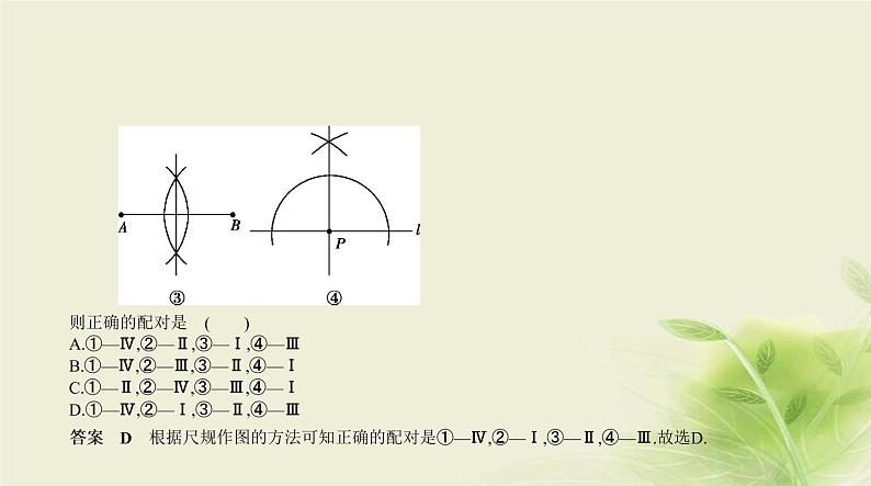 中考数学总复习 08第八章 专题拓展 PPT课件（福建专用）05