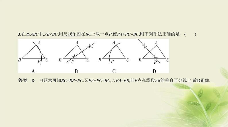 中考数学总复习 08第八章 专题拓展 PPT课件（福建专用）06