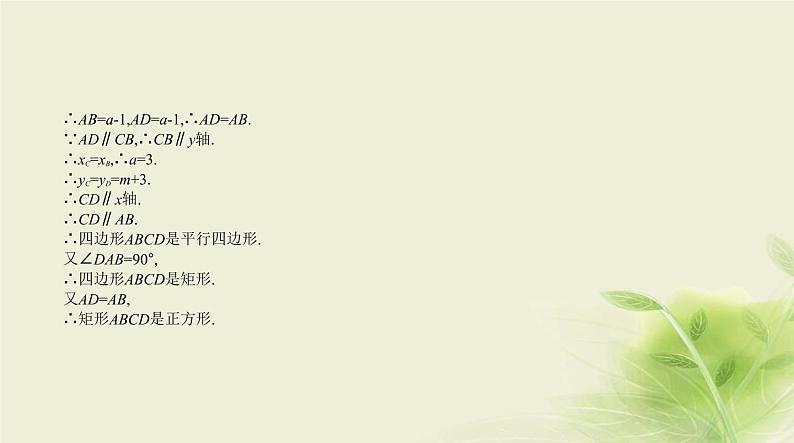 §8.3几何综合题第3页