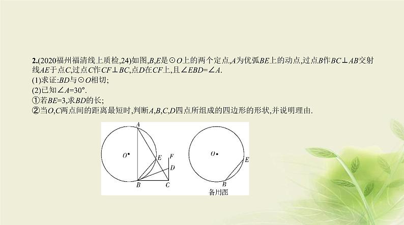 §8.3几何综合题第4页