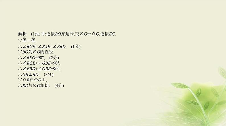 §8.3几何综合题第5页