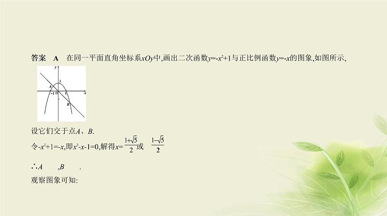 §8.2新定义与阅读理解第3页