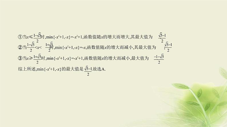 §8.2新定义与阅读理解第4页
