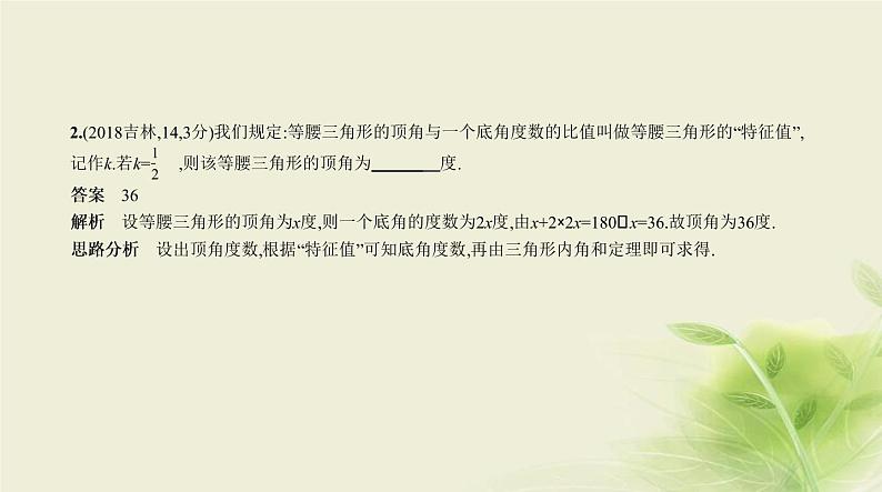 §8.2新定义与阅读理解第5页