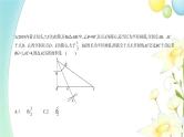 中考数学总复习04第四章图形的认识PPT课件（安徽专用）