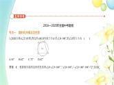 中考数学总复习05第五章圆PPT课件（安徽专用）