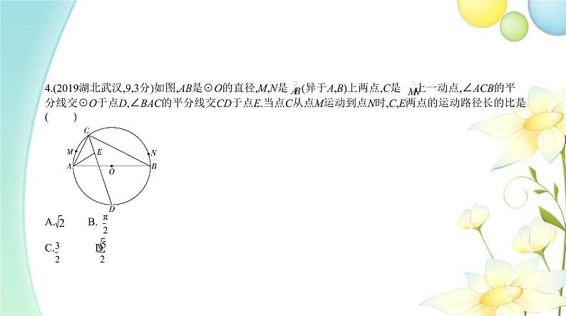 §5.2与圆有关的计算第6页