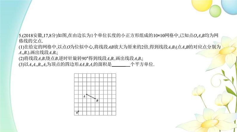 §6.2图形的相似第6页