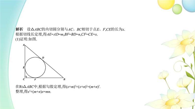 中考数学总复习08第八章热点题型探究PPT课件（安徽专用）06