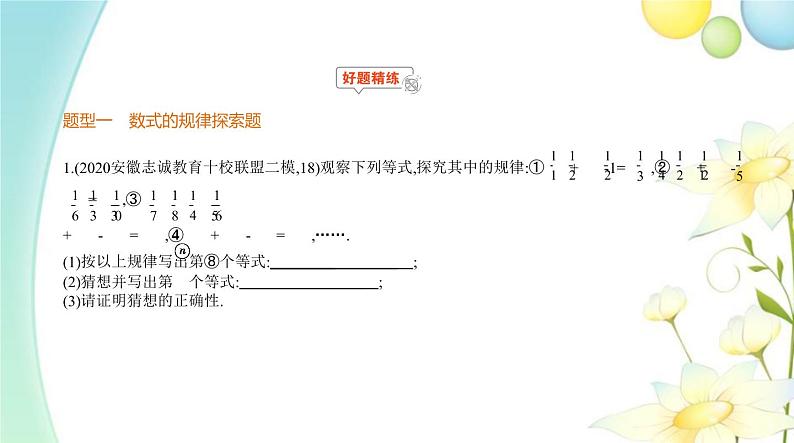 中考数学总复习08第八章热点题型探究PPT课件（安徽专用）02