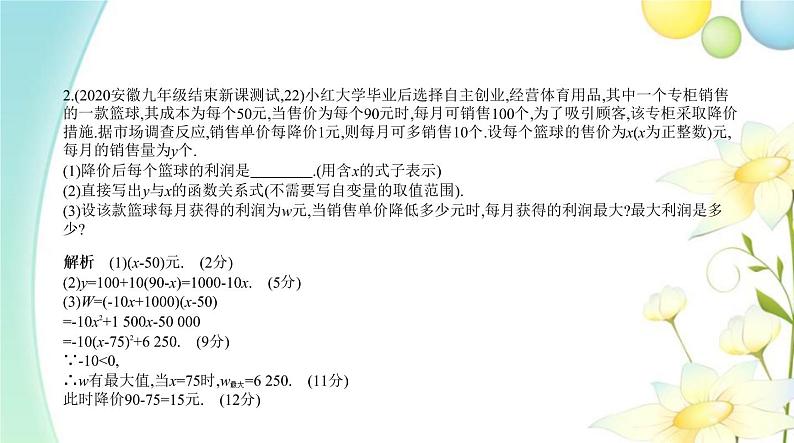 中考数学总复习08第八章热点题型探究PPT课件（安徽专用）03