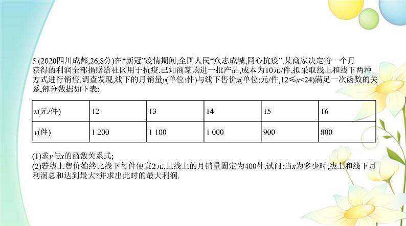 中考数学总复习08第八章热点题型探究PPT课件（安徽专用）08